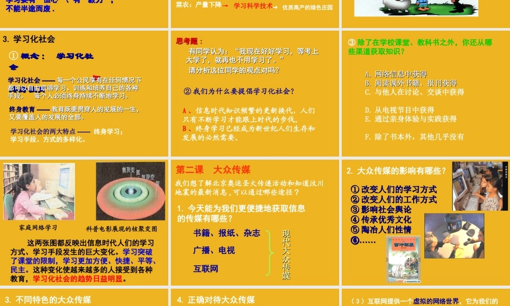 七年级历史与社会下册 第七单元(精神生活的追求)复习课件 人教新课标版 课件