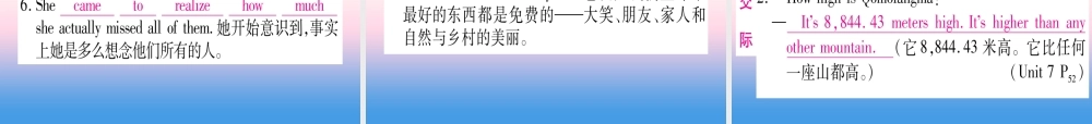 (湖北专用版)版中考英语复习 第一篇 教材系统复习 考点精讲十四 八下 Units 7 8实用课件