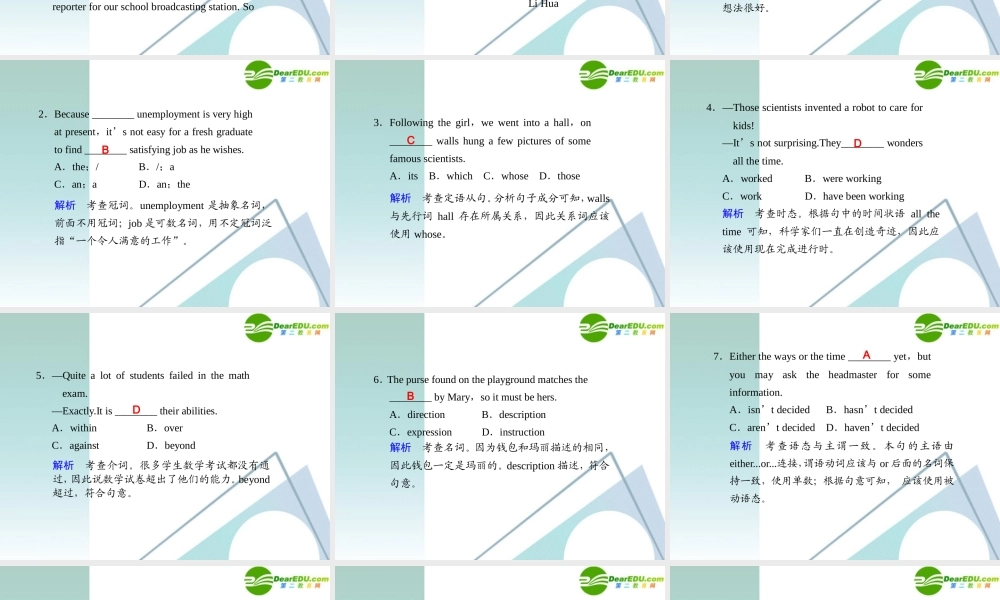 (湖北专用)高三英语二轮复习 精品考前特训 考前第3天考前提分必读专题课件
