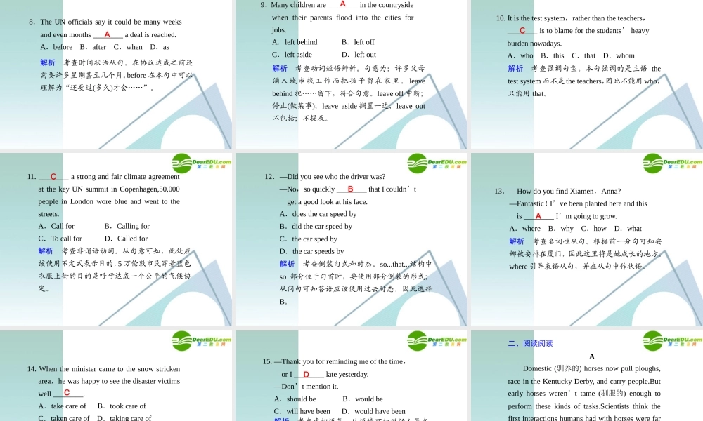 (湖北专用)高三英语二轮复习 精品考前特训 考前第3天考前提分必读专题课件