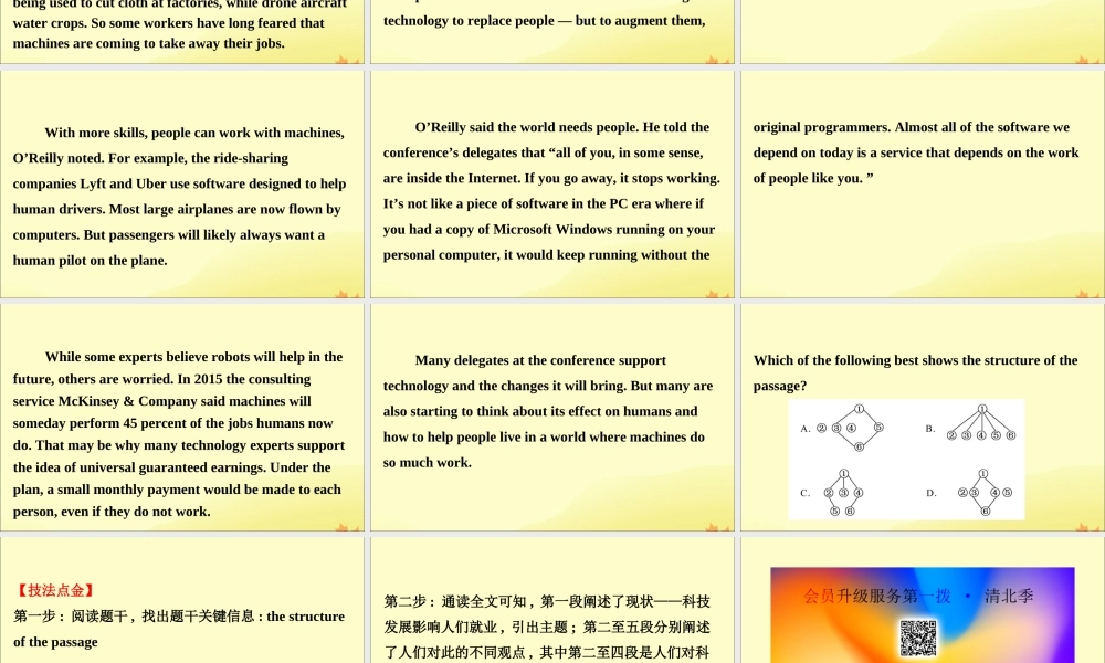 (通用版)高考英语二轮复习 专题1 阅读理解 125 篇章结构题课件 新人教版 课件