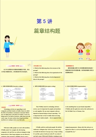 (通用版)高考英语二轮复习 专题1 阅读理解 125 篇章结构题课件 新人教版 课件