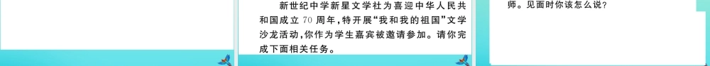 (黄冈专版)九年级语文上册 第一单元 2 我爱这土地作业课件 新人教版 课件