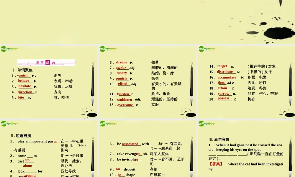 (陕西)(龙门亮剑)高三英语一轮课件 Module 2 外研版选修6 课件