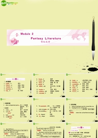 (陕西)(龙门亮剑)高三英语一轮课件 Module 2 外研版选修6 课件