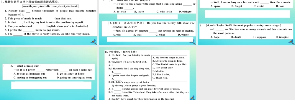 (江西专版)九年级英语全册 Unit 9 I like music that I can dance to(第1课时)习题课件 (新版)人教新目标版 课件