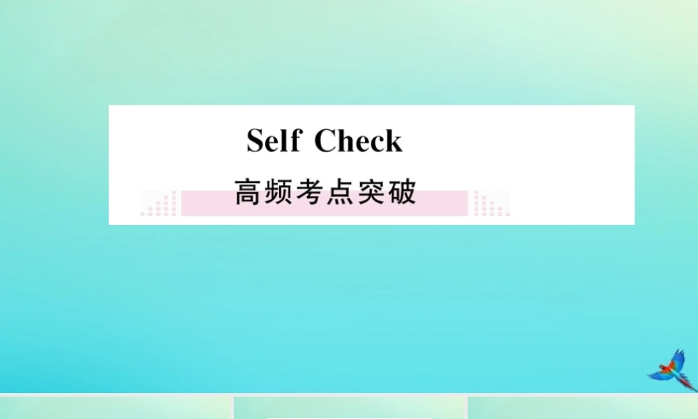 (江西专版)九年级英语全册 Unit 3 Could you please tell me where the restrooms are Self check习题课件 (新版)人教新目标版 课件
