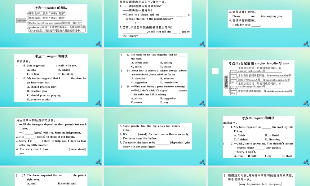 (江西专版)九年级英语全册 Unit 3 Could you please tell me where the restrooms are Self check习题课件 (新版)人教新目标版 课件
