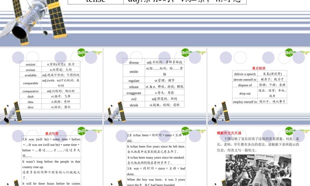 (江苏省专用)高三英语二轮复习 考前高分必看第18天专题课件