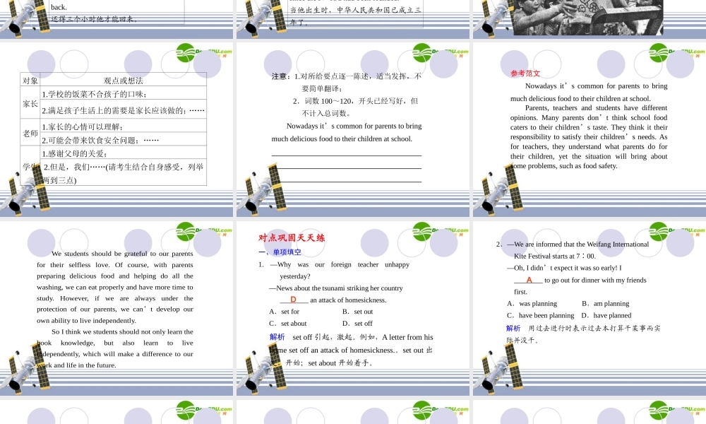 (江苏省专用)高三英语二轮复习 考前高分必看第18天专题课件