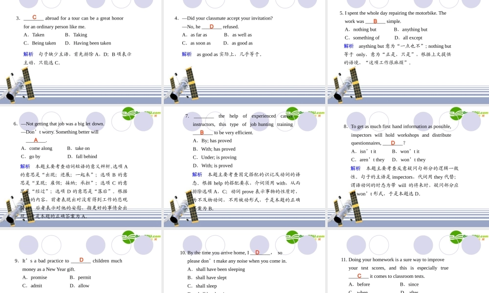 (江苏省专用)高三英语二轮复习 考前高分必看第18天专题课件