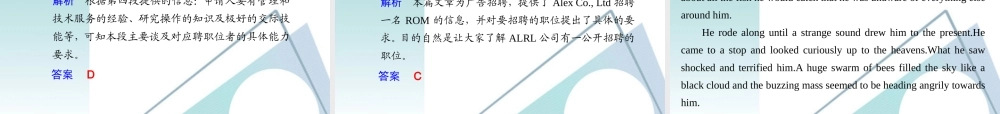 (四川省专用)高三英语二轮复习 专题三 阅读理解课件