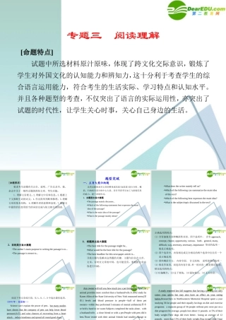(四川省专用)高三英语二轮复习 专题三 阅读理解课件