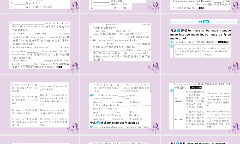 中考英语总复习 第一部分 系统复习 成绩基石 九全 第19讲 Unit 5 6课件