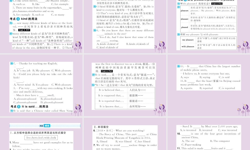 中考英语总复习 第一部分 系统复习 成绩基石 九全 第19讲 Unit 5 6课件