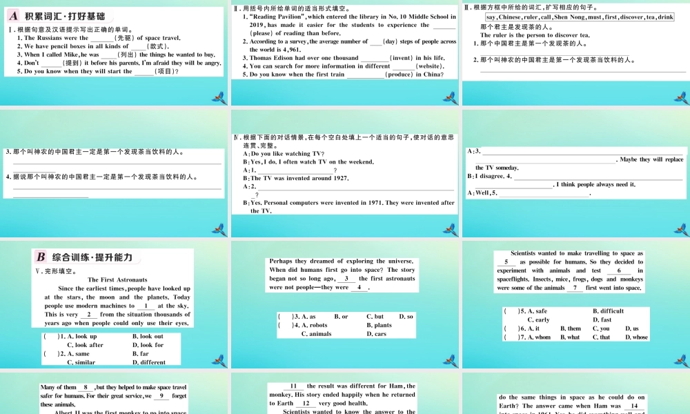(河南专版)九年级英语全册 Unit 6 When was it invented(第1课时)习题课件 (新版)人教新目标版 课件