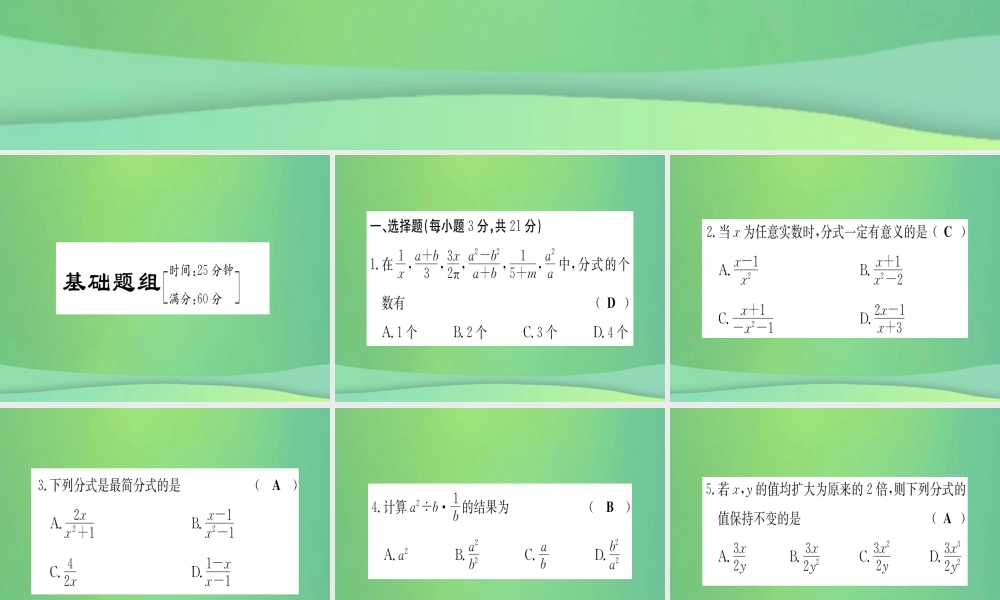 (江西专用)八年级数学上册 双休滚动作业(十一)作业课件 (新版)新人教版 课件