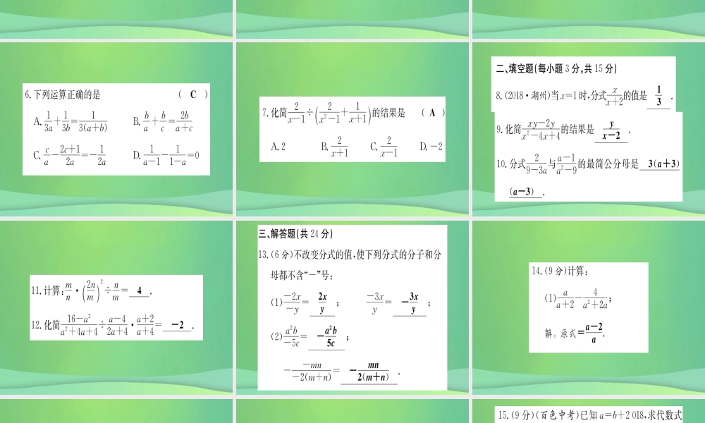 (江西专用)八年级数学上册 双休滚动作业(十一)作业课件 (新版)新人教版 课件