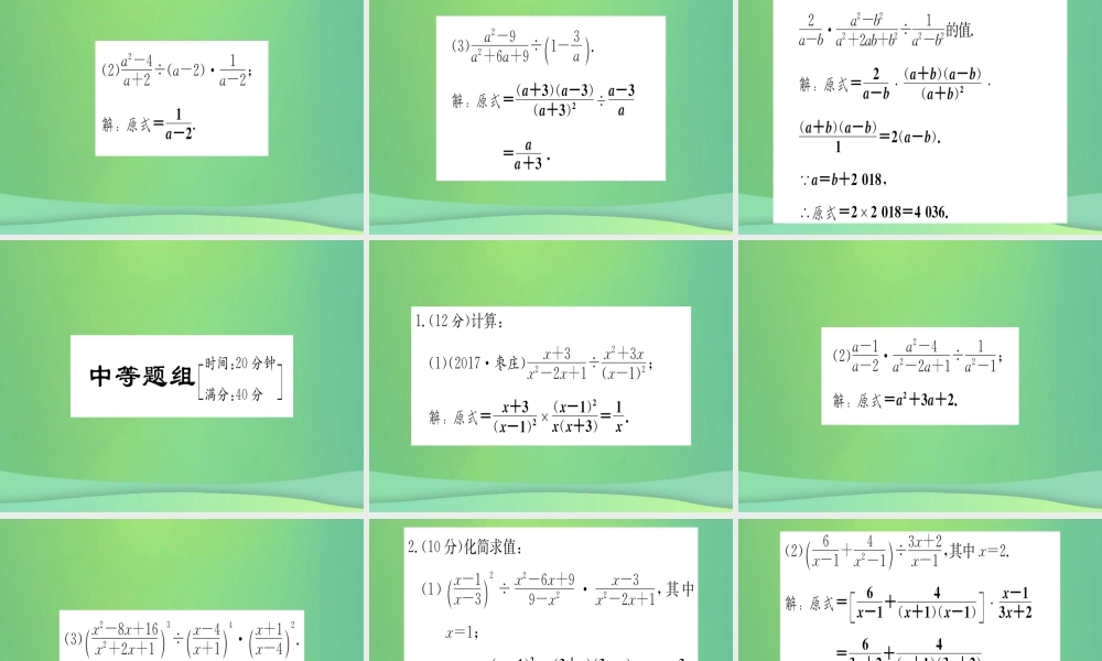 (江西专用)八年级数学上册 双休滚动作业(十一)作业课件 (新版)新人教版 课件