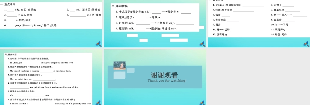 (河南专版)九年级英语全册 Unit 10 You re supposed to shake hands Section B习题课件 (新版)人教新目标版 课件