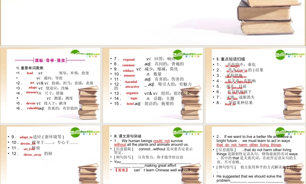 (全国重庆专用)高三英语一轮 高一 Units10课件