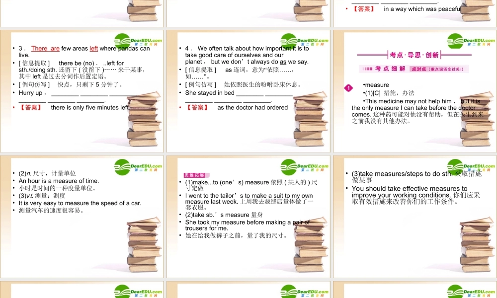 (全国重庆专用)高三英语一轮 高一 Units10课件
