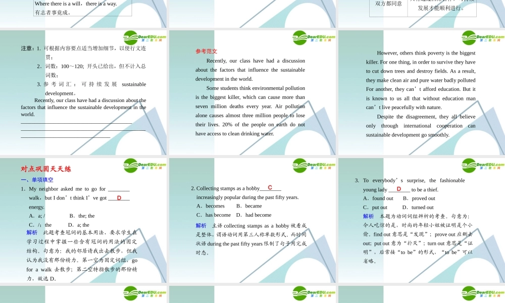 (冀、贵、甘(全国Ⅱ)专用)高三英语二轮复习 考前特训 考前第8天考前提分必看)专题课件