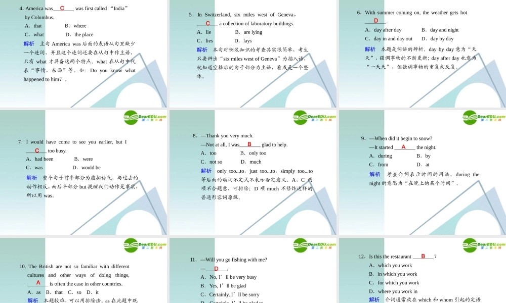 (冀、贵、甘(全国Ⅱ)专用)高三英语二轮复习 考前特训 考前第8天考前提分必看)专题课件
