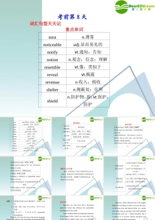 (冀、贵、甘(全国Ⅱ)专用)高三英语二轮复习 考前特训 考前第8天考前提分必看)专题课件