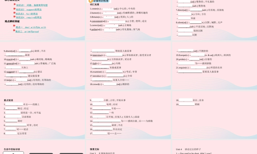 (河南专用)版中考英语 九全 第17课时 Units3 4课件 人教新目标版 课件