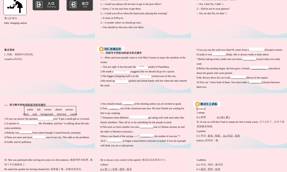 (河南专用)版中考英语 九全 第17课时 Units3 4课件 人教新目标版 课件