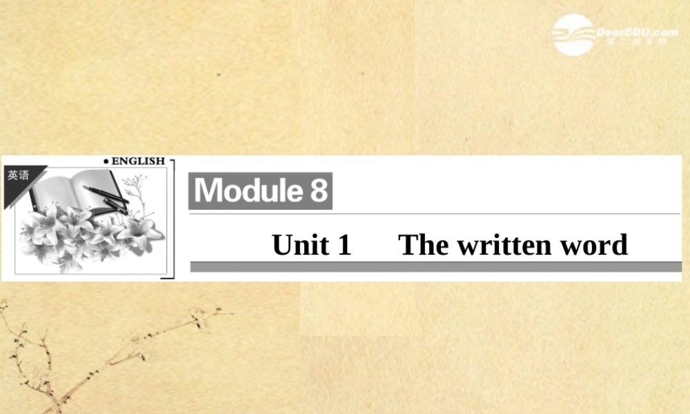 1Unit 1 The written word课件(江苏专用) 课件