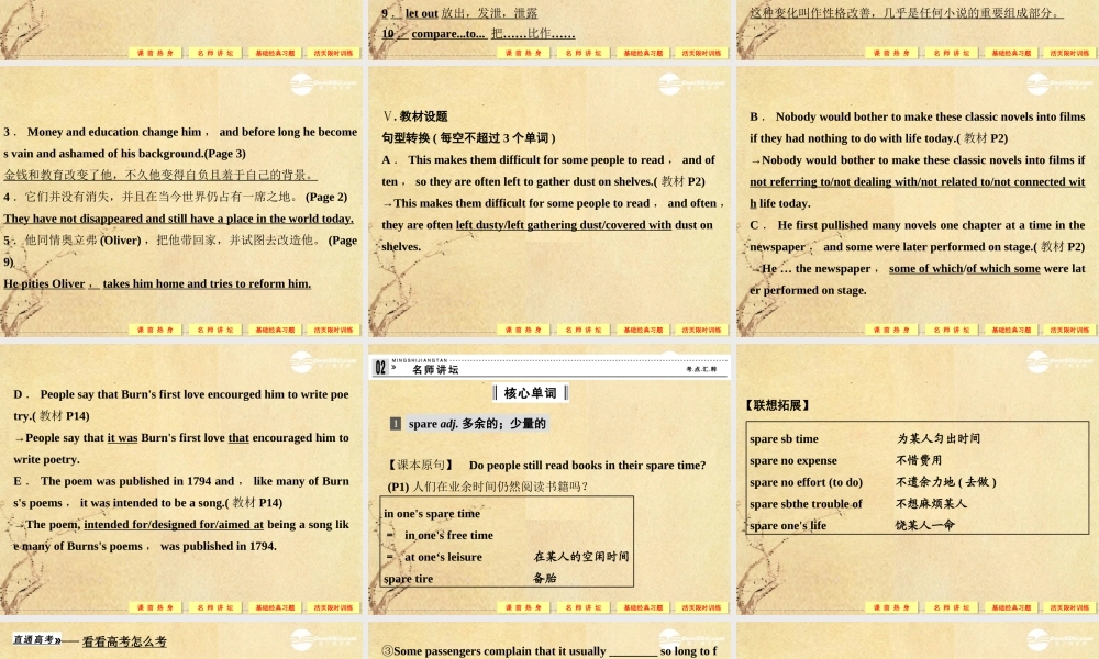 1Unit 1 The written word课件(江苏专用) 课件