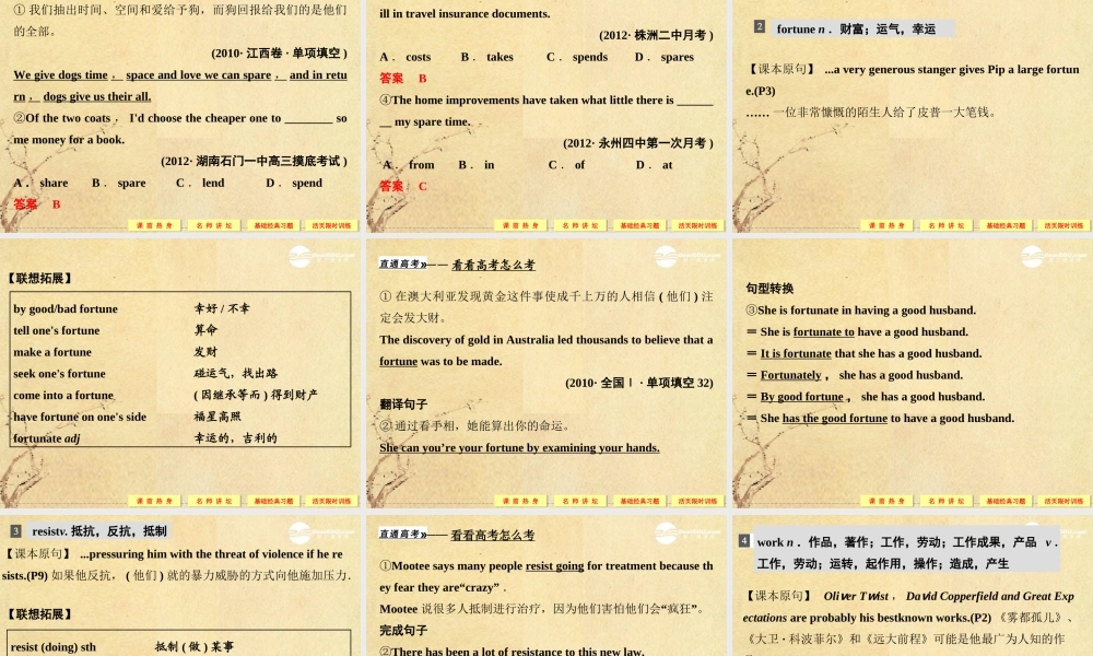 1Unit 1 The written word课件(江苏专用) 课件