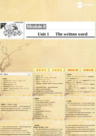 1Unit 1 The written word课件(江苏专用) 课件
