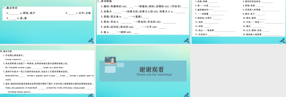 (河北专版)九年级英语全册 Unit 6 When was it invented Section B习题课件 (新版)人教新目标版 课件