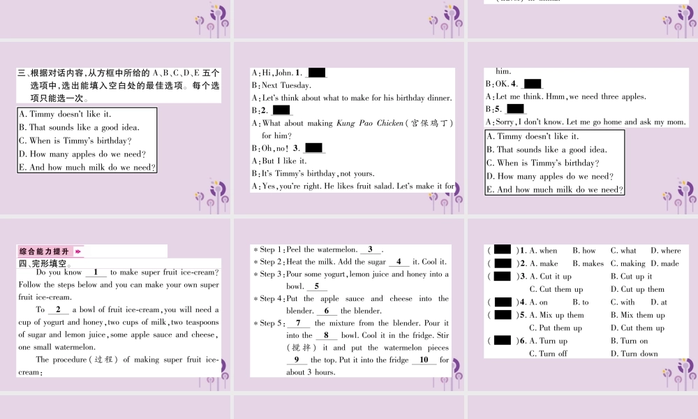 (毕节专版)秋八年级英语上册 Unit 8 How do you make a banana milk shake双休作业课件 (新版)人教新目标版 课件