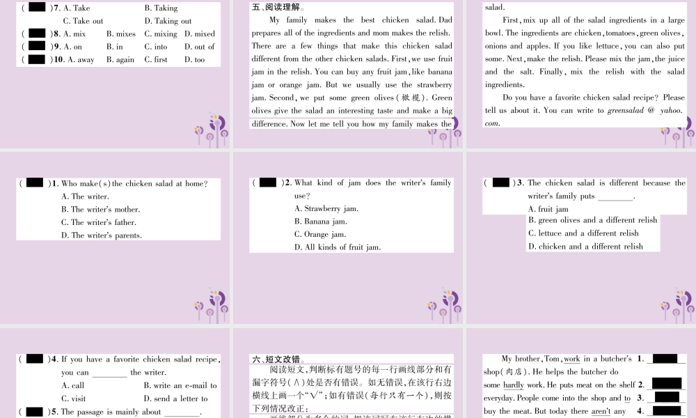 (毕节专版)秋八年级英语上册 Unit 8 How do you make a banana milk shake双休作业课件 (新版)人教新目标版 课件