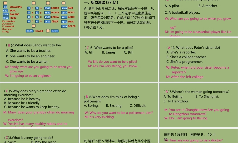 (江西专版)八年级英语上册 Unit 6 I m going to study computer science检测卷作业课件 (新版)人教新目标版 课件