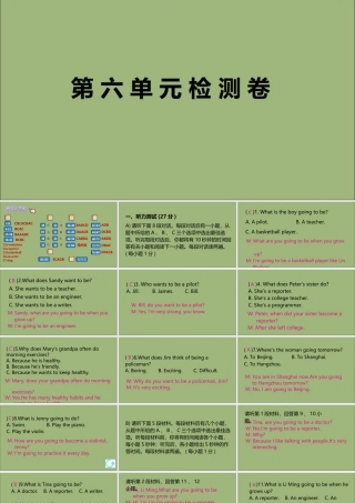 (江西专版)八年级英语上册 Unit 6 I m going to study computer science检测卷作业课件 (新版)人教新目标版 课件