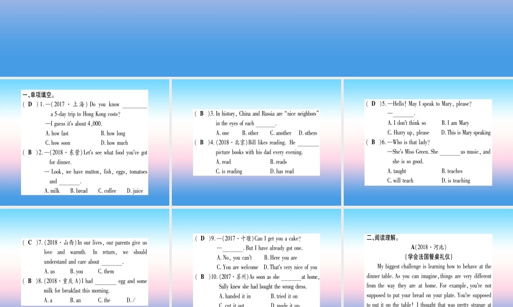 中考英语准点备考 第一部分 教材系统复习 考点精练二 七上 Units 3 4课件