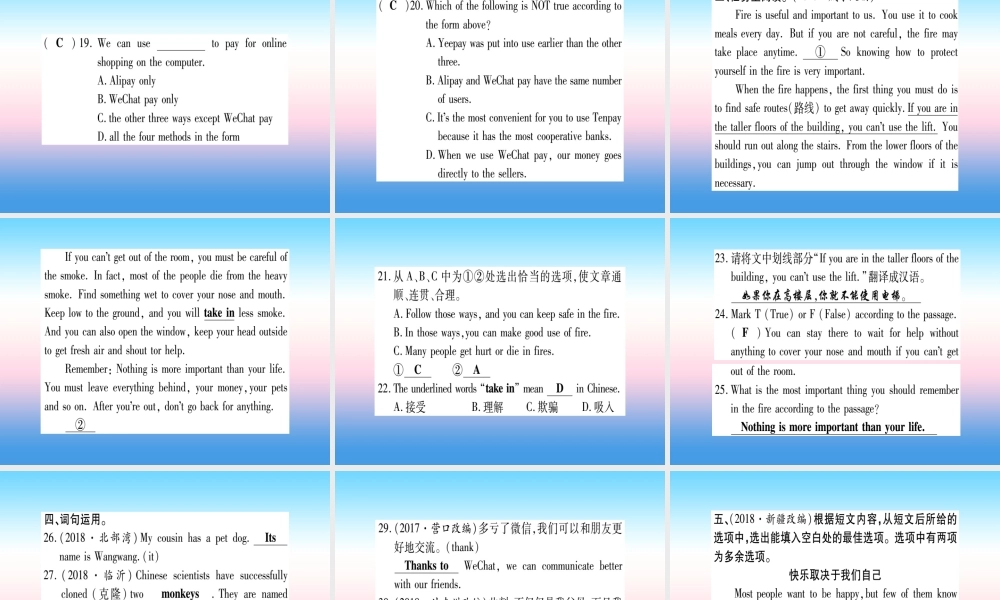 中考英语准点备考 第一部分 教材系统复习 考点精练二 七上 Units 3 4课件
