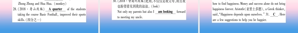 中考英语准点备考 第一部分 教材系统复习 考点精练二 七上 Units 3 4课件