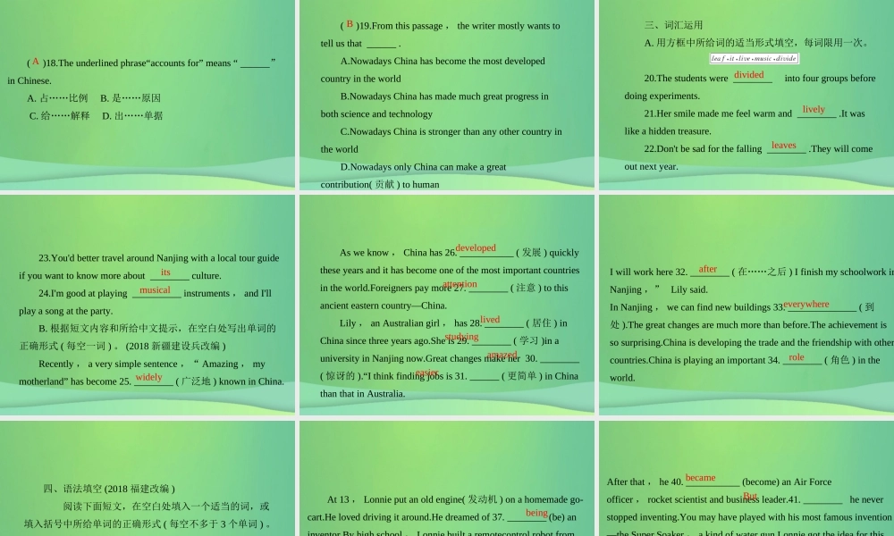 中考英语复习 考点强化训练18 九全 Units 5 6(练本)课件
