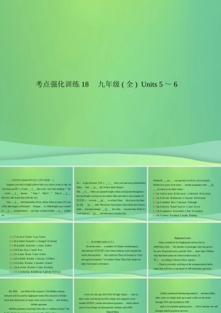 中考英语复习 考点强化训练18 九全 Units 5 6(练本)课件