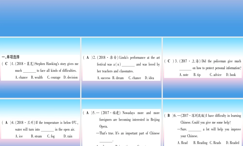 (湖北专用版)版中考英语专题高分练 专题突破一 名词实用课件