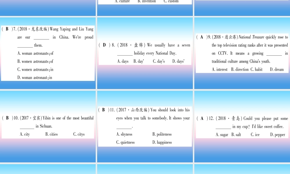 (湖北专用版)版中考英语专题高分练 专题突破一 名词实用课件