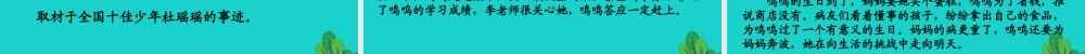 (秋季版)七年级政治上册 第三单元 第一节 第3框 我爱我家 推荐电影课件 湘师大版(道德与法治) 101911