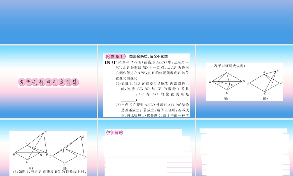 (课标版通用)中考数学总复习 第三轮 大专题突破 挑战满分 大专题(五)习题课件