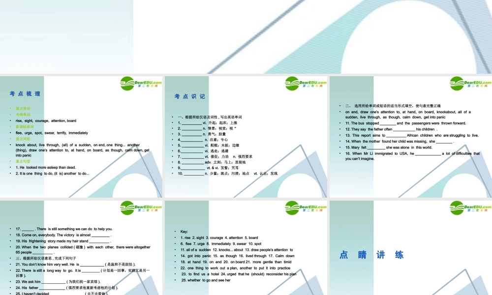 (精品)高考英语一轮复习② Unit 10 Frightening nature课件